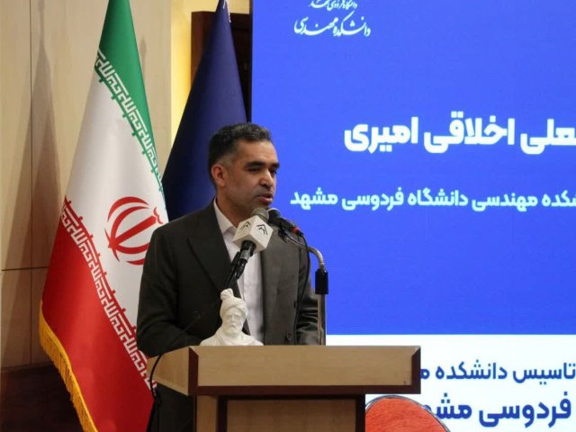 مراسم گرامیداشت پنجاهمین سال تاسیس دانشکده مهندسی دانشگاه فردوسی مشهد