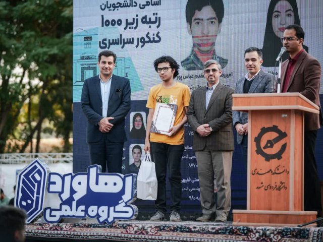 مراسم دانشجویان نوورود 1404